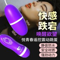（女用器具）悦青春遥控震动跳蛋（玫红，紫色） 新品